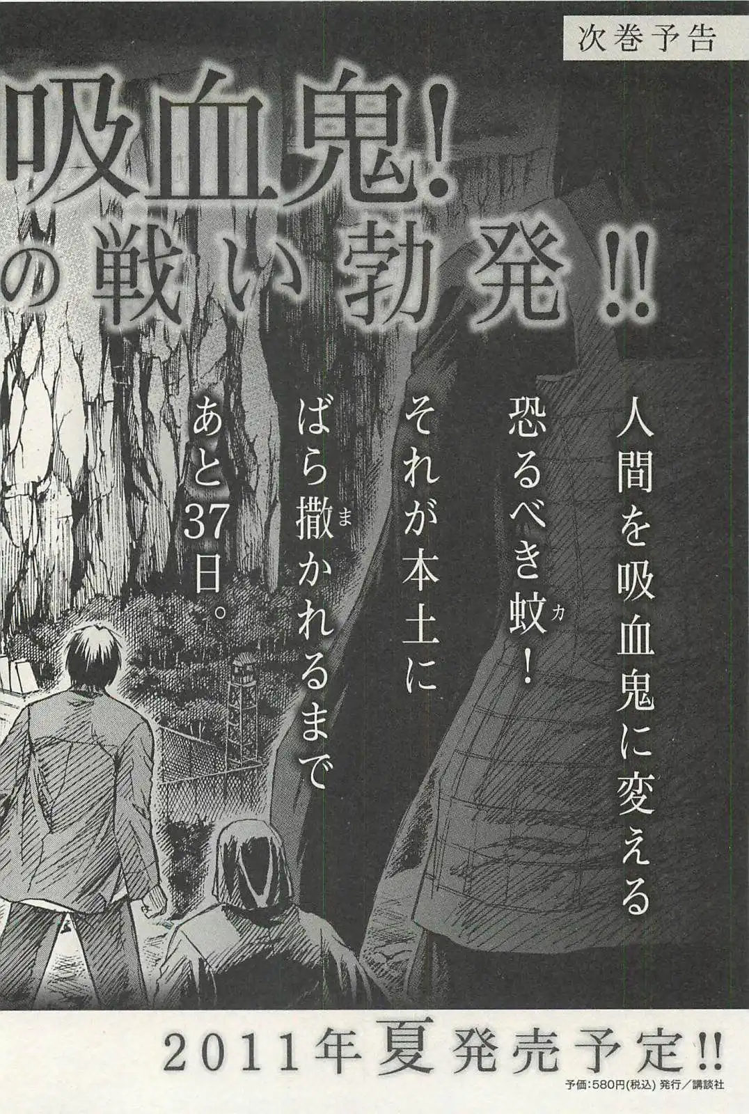 Higanjima - Last 47 Days Chapter 19 21